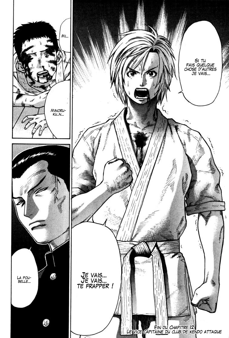 img Karate Shoukoushi Kohinata Minoru 19